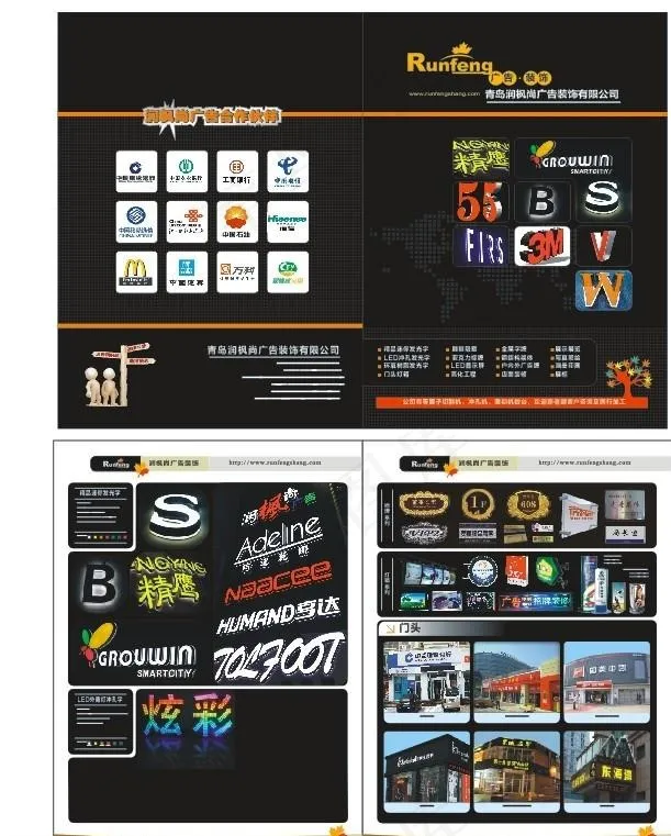 广告公司画册图片cdr矢量模版下载