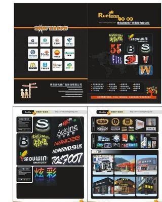 广告公司画册图片