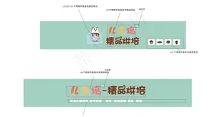 蛋糕招牌 乐儿培 烘焙图片