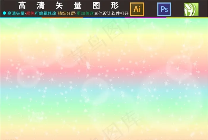 梦幻星空图片ai矢量模版下载