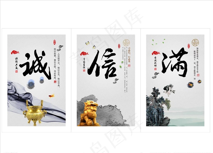 *走廊文化海报挂画 诚信图片