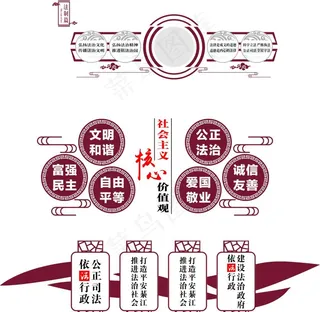 中式司法文化墙图片