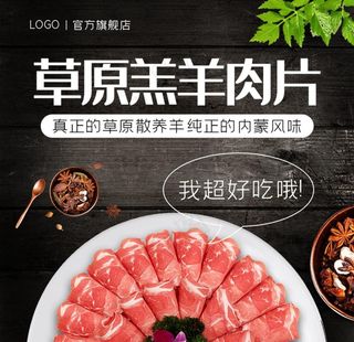 羊肉卷图片