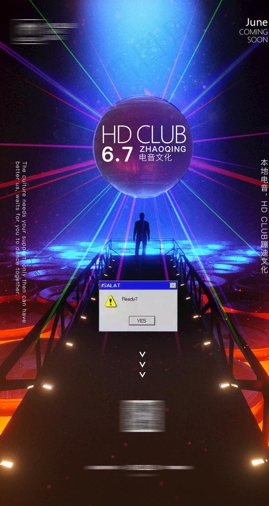 酒吧电音图片(1080X1920(DPI:150))psd模版下载