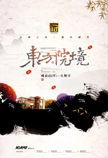 中式地产图片 中式地产图片
