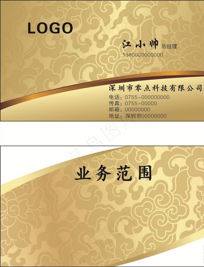 金色花纹名片图片