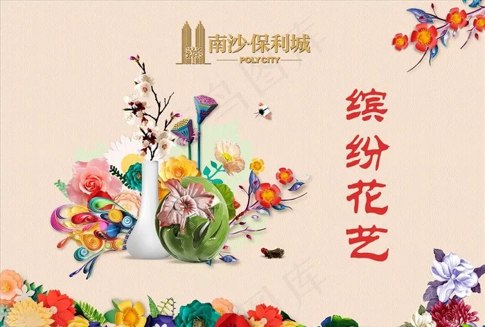 缤纷花艺图片(3346X2362(DPI:24))psd模版下载