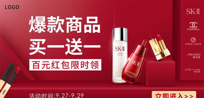 美妆banner图片(6299X3240(DPI:400))psd模版下载