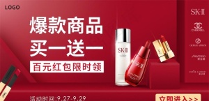 美妆banner图片