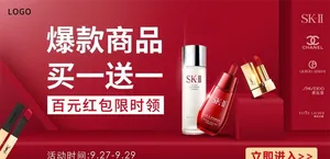美妆banner图片