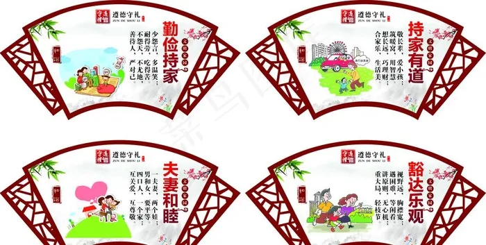 家庭美德图片cdr矢量模版下载