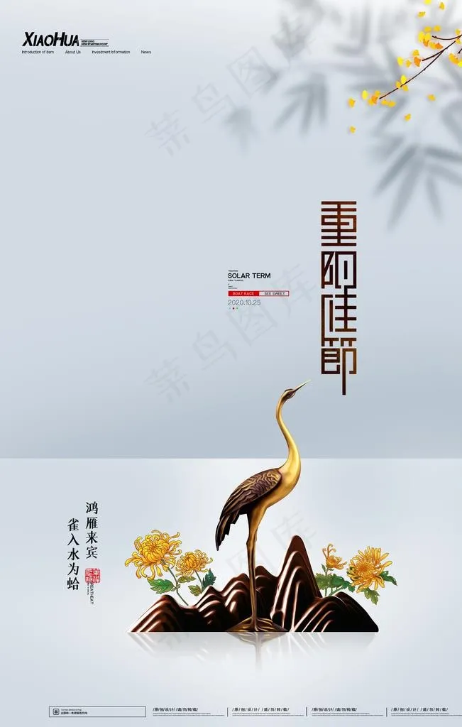 重阳节图片