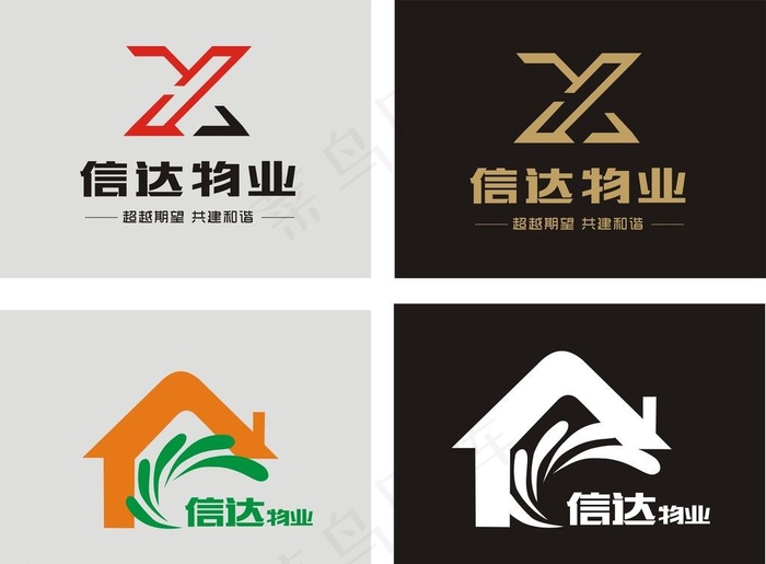 物业公司LOGO图片cdr矢量模版下载