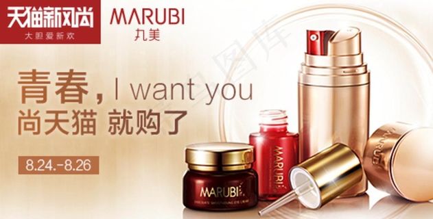 眼霜钻展图图片