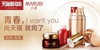 眼霜钻展图图片