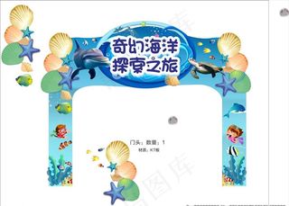 门头  海洋馆图片