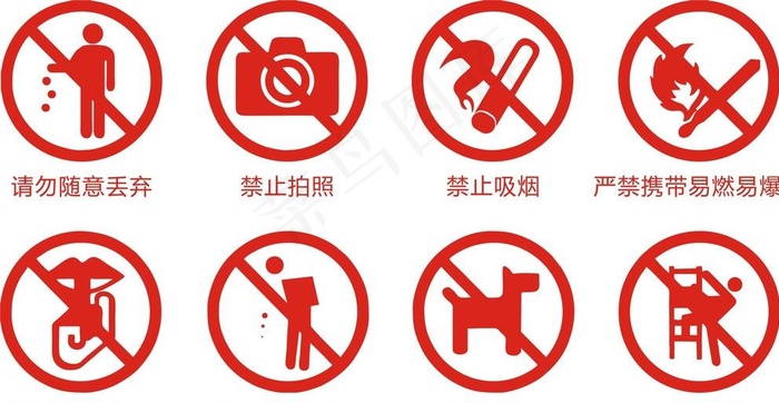 禁止 商场图片cdr矢量模版下载