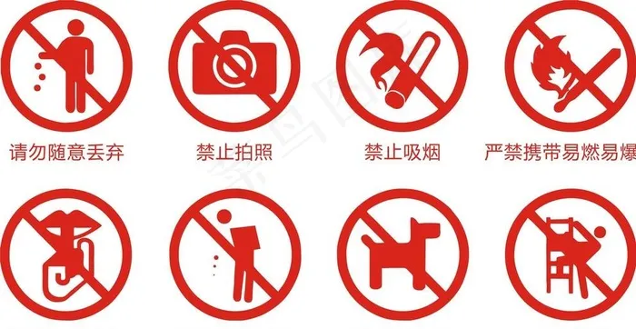 禁止 商场图片cdr矢量模版下载