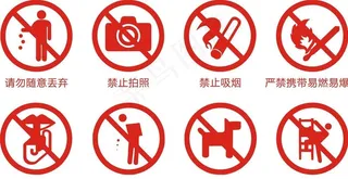禁止 商场图片