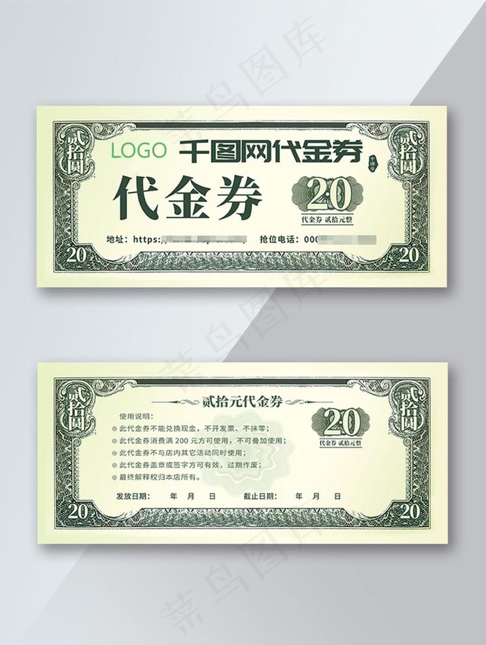 美元代金券图片(2657X1181(DPI:300))psd模版下载