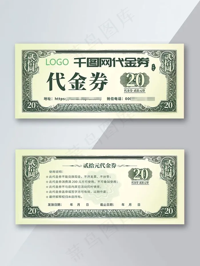美元代金券图片(2657X1181(DPI:300))psd模版下载