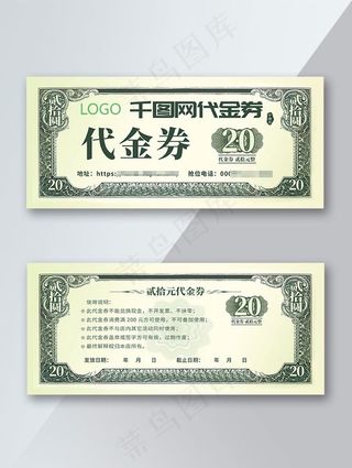 美元代金券图片