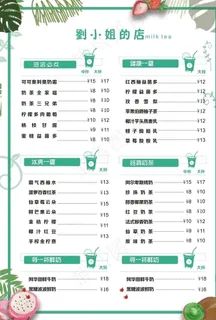 简约奶茶  清新奶茶海报图片