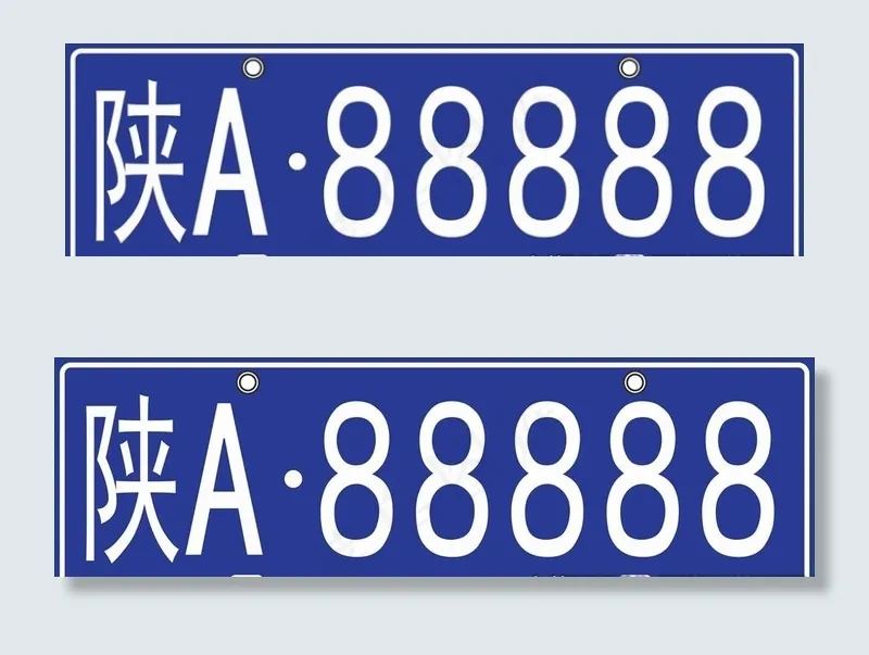 车牌图片cdr矢量模版下载