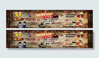撸串 烧烤 海报 墙贴图片