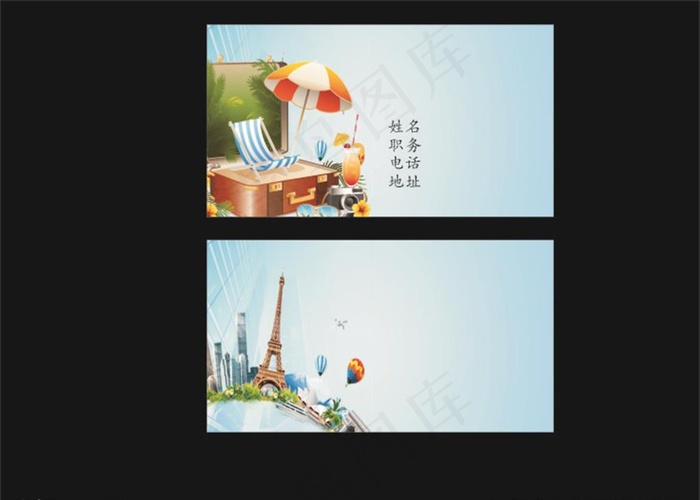 旅游名片图片cdr矢量模版下载