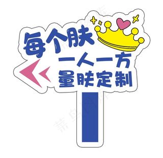 皇冠手举牌图片