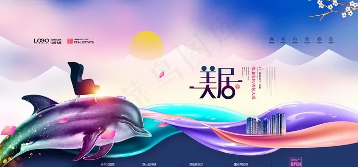 房地产展板图片(4724X2362(DPI:200))psd模版下载