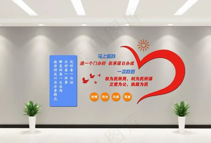 政务大厅形象墙图片(3508X2480(DPI:300))psd模版下载