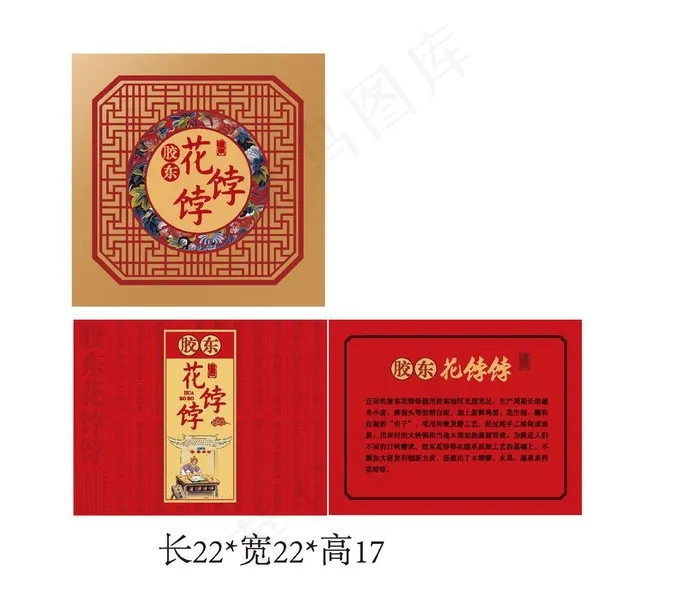花饽饽包装图图片ai矢量模版下载