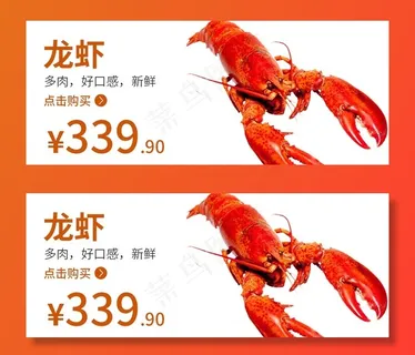 龙虾  海鲜 龙虾海报  食品图片