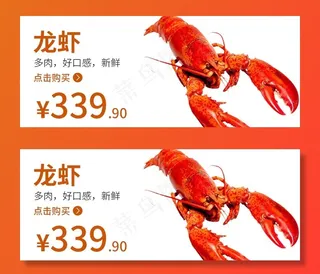 龙虾  海鲜 龙虾海报  食品图片