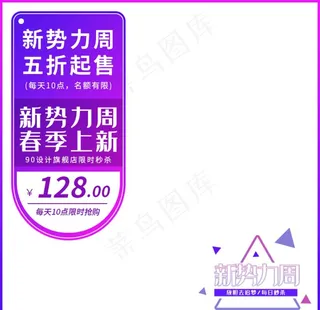 电商渐变新*周边框主图图片