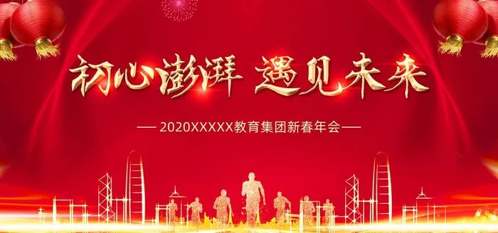 会议背景图片(6000X3000(DPI:150))psd模版下载