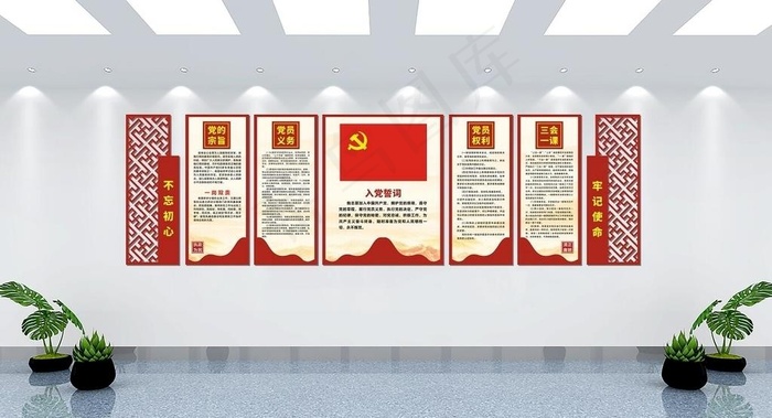 党建文化墙图片