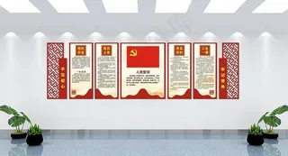 党建文化墙图片