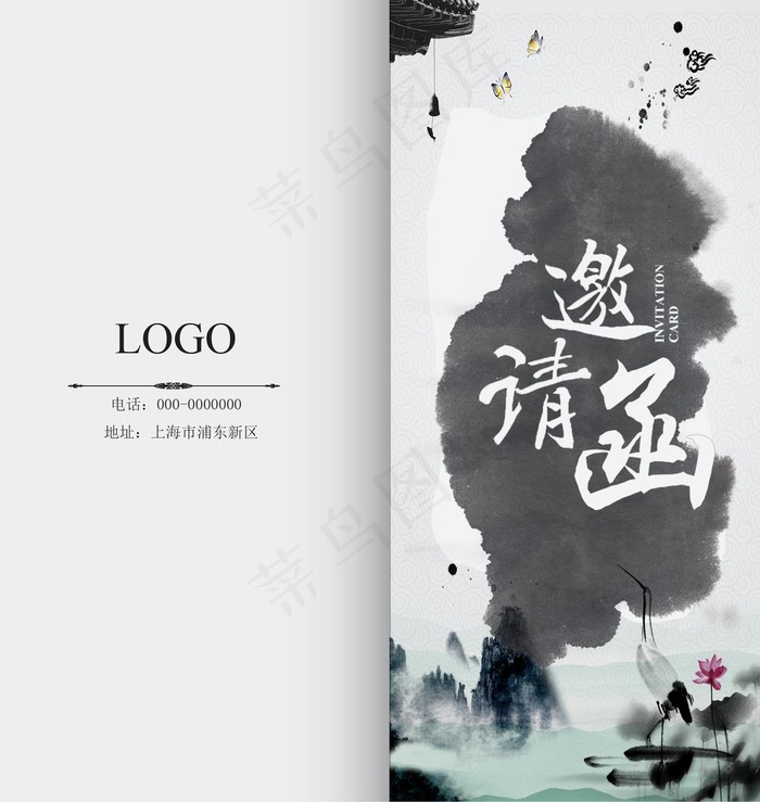 邀请函图片(2500X2555(DPI:72))psd模版下载