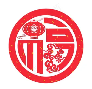 剪纸福图片