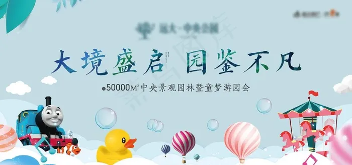 地产设计 地产活动  KV画面图片(1701X965)eps,ai矢量模版下载