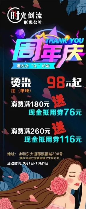 美发展架图片 美发展架图片