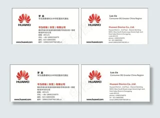 华为名片名片图片