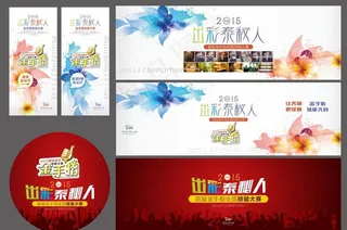 会场展架背景地贴led屏图片