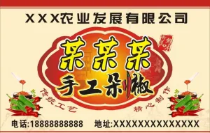 辣椒标签图片