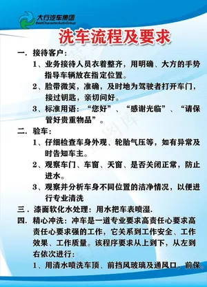 洗车店流程图片