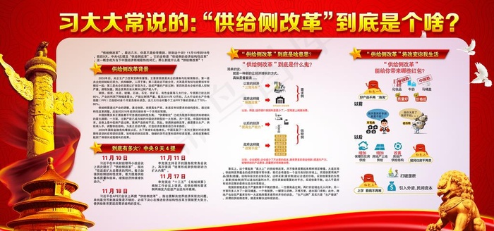 党建宣传海报图片