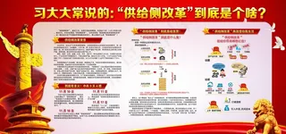 党建宣传海报图片